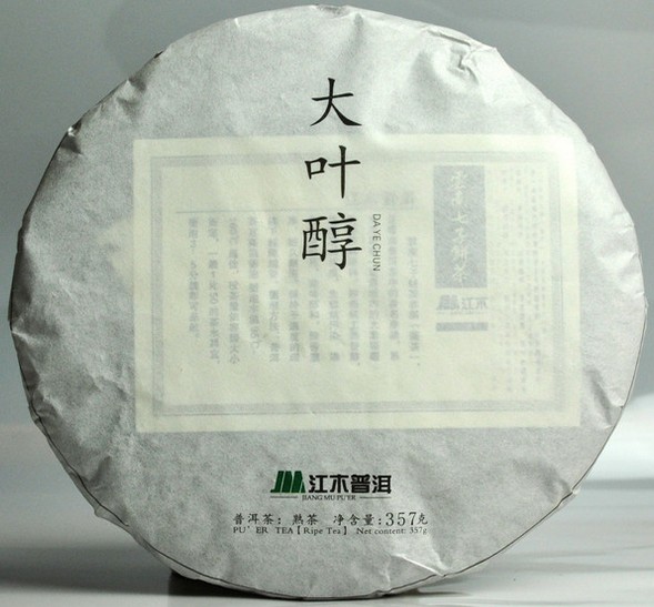 江木普洱·大叶醇(6911)普洱茶:熟茶